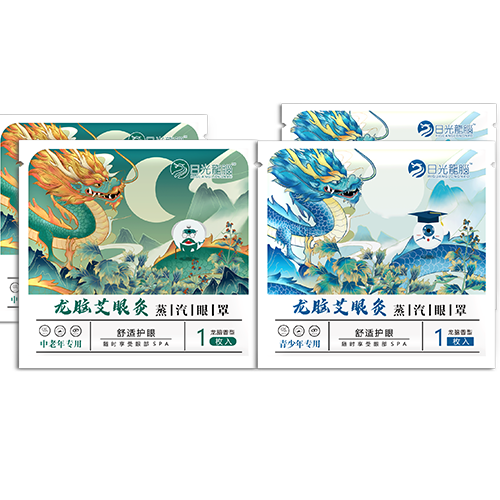 龙脑艾眼灸·蒸汽眼罩